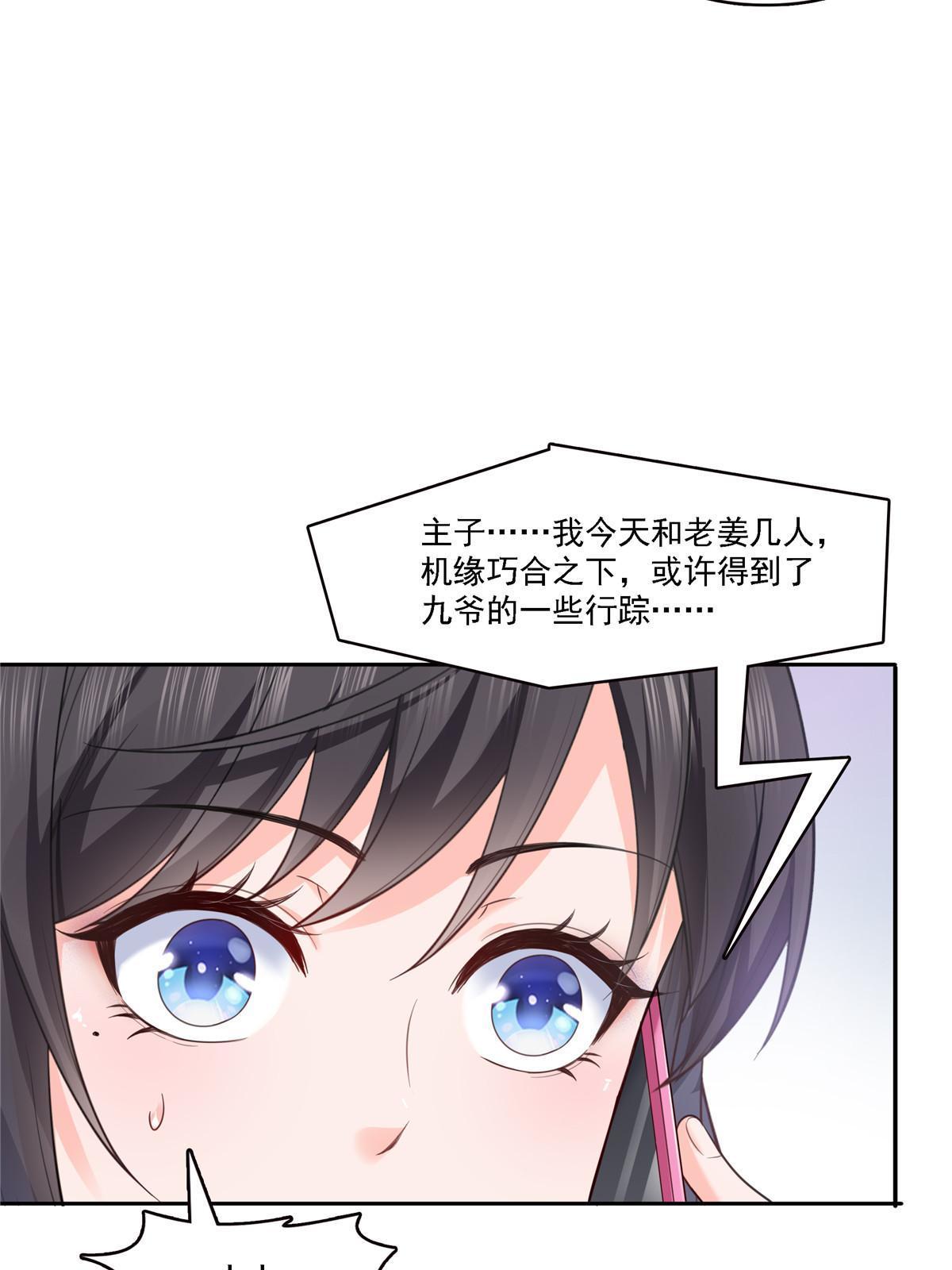 第283话 纪皇的颜值26