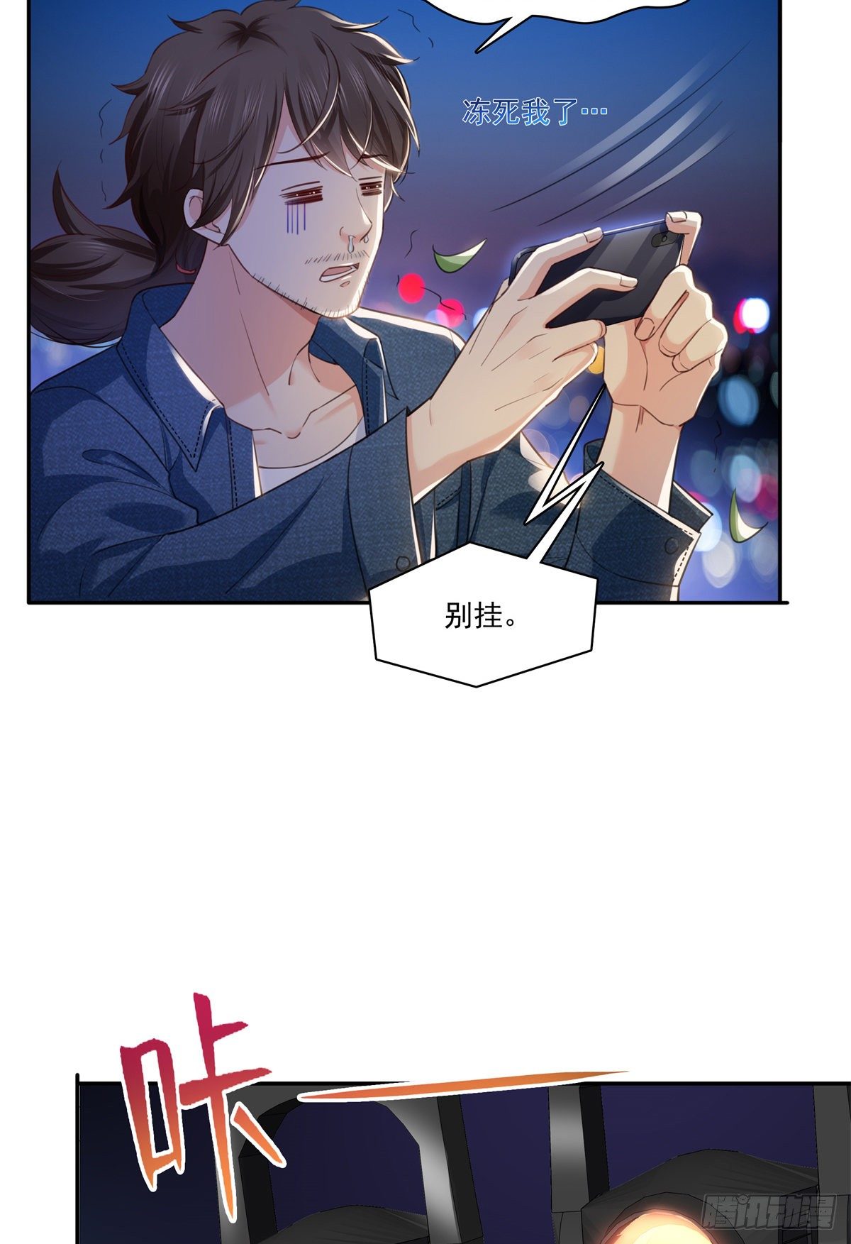 第258话 唱给你一个人的歌19