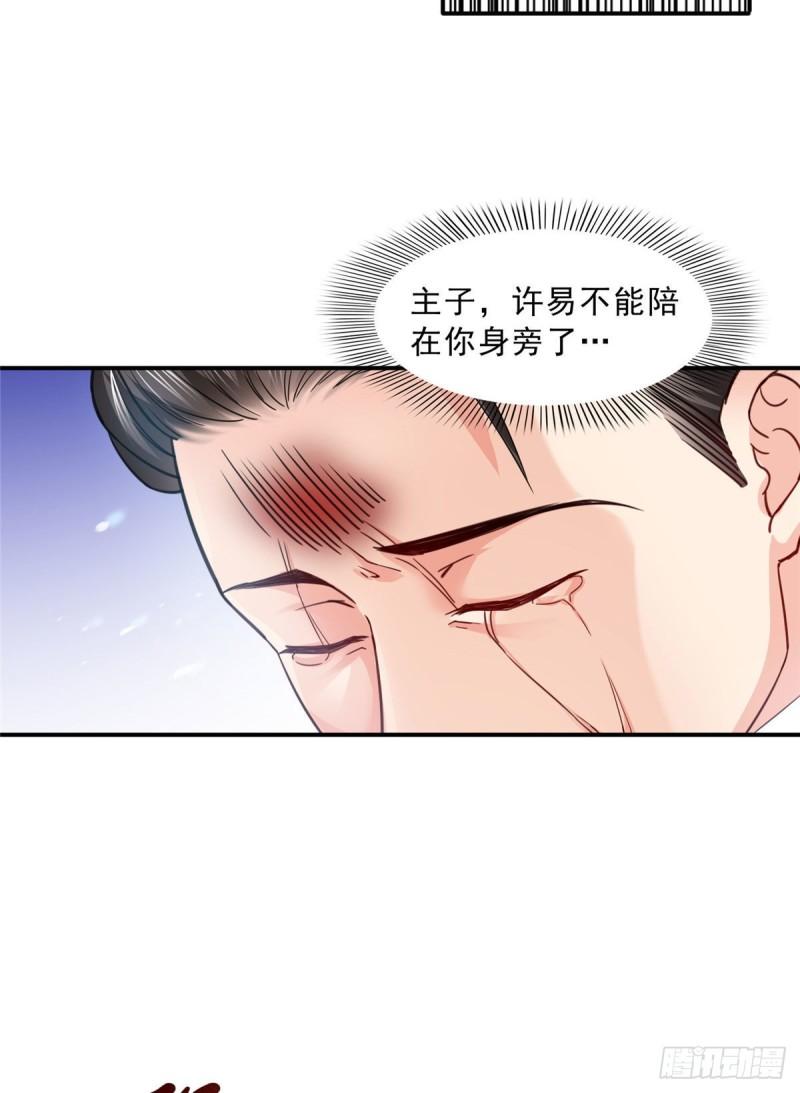 第一百零九话 许易的命运29