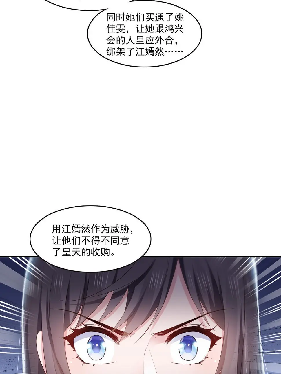 第373话 千钧一发19
