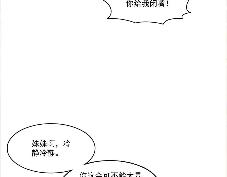 第445话 把修罗主绑过来！30
