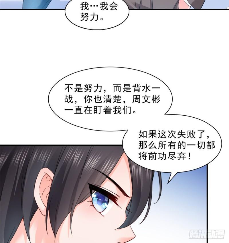 第九十六话 苦肉计12