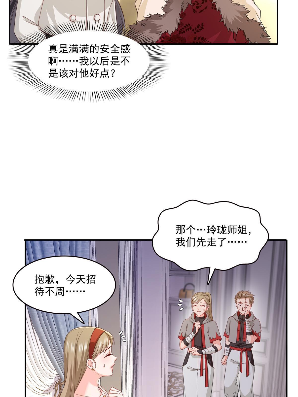 第320话 久别重逢4