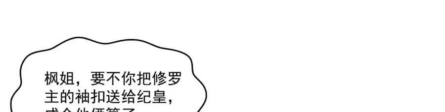 第412话 我扔着玩！29