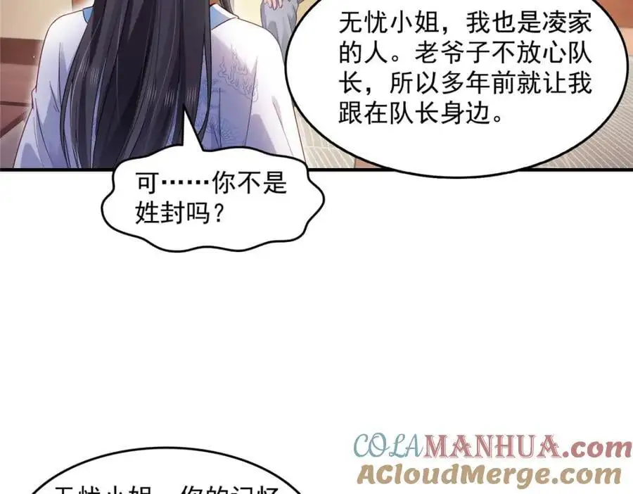 第457话 凌家与聂家40