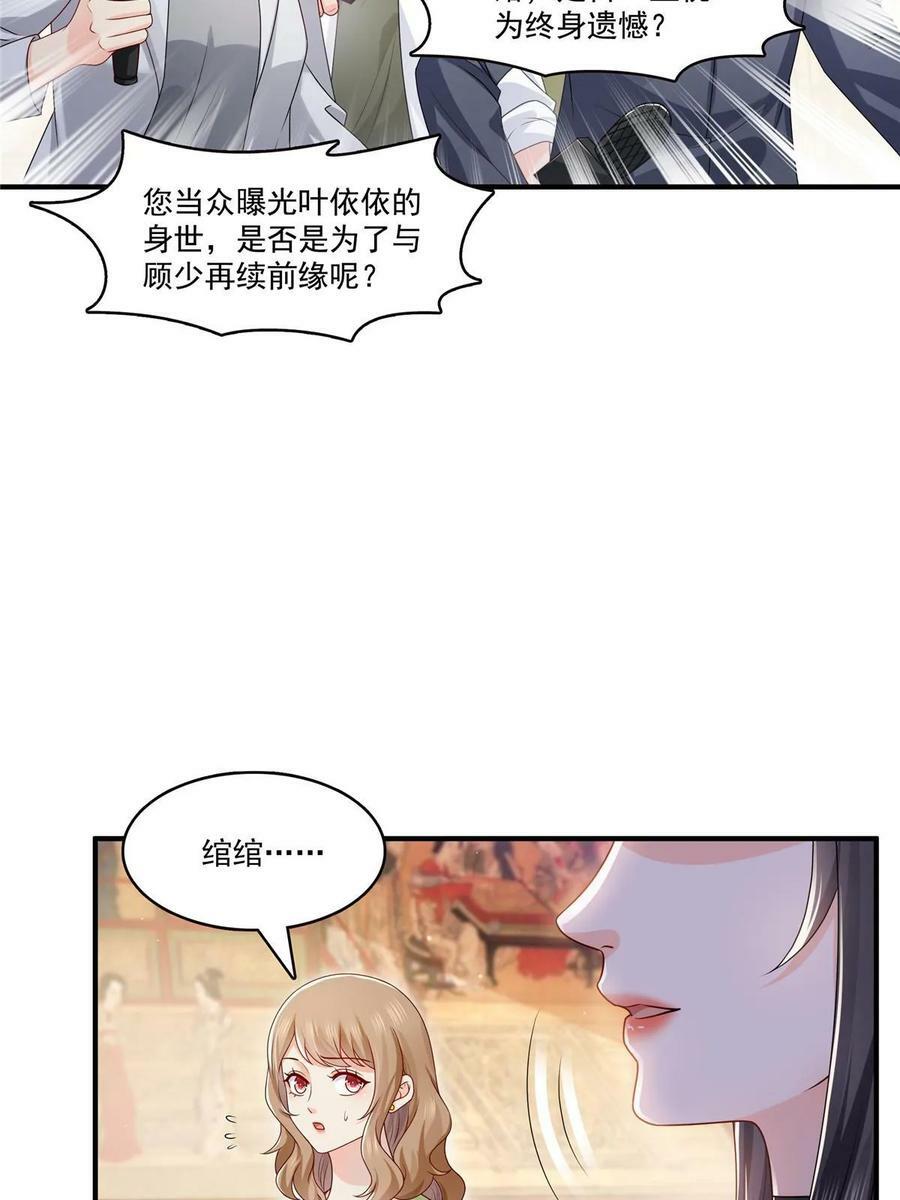 第388话 已经有男朋友了38