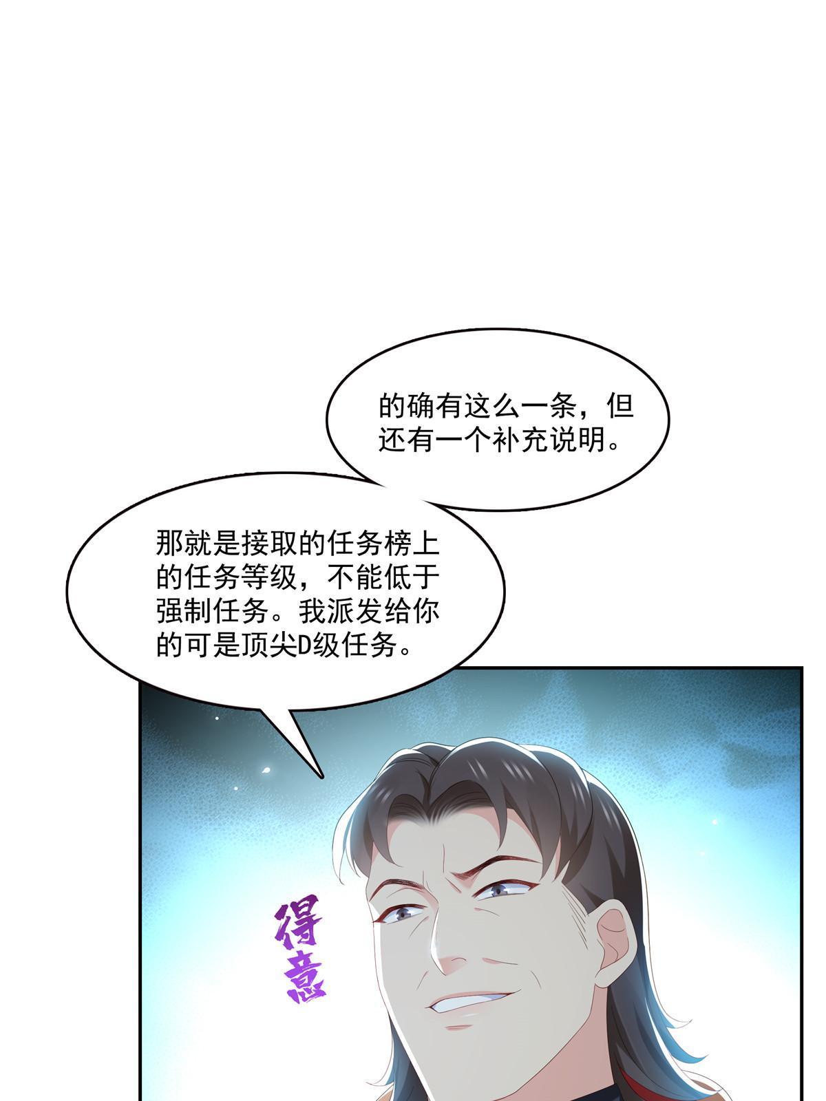 第345话 三天足以8