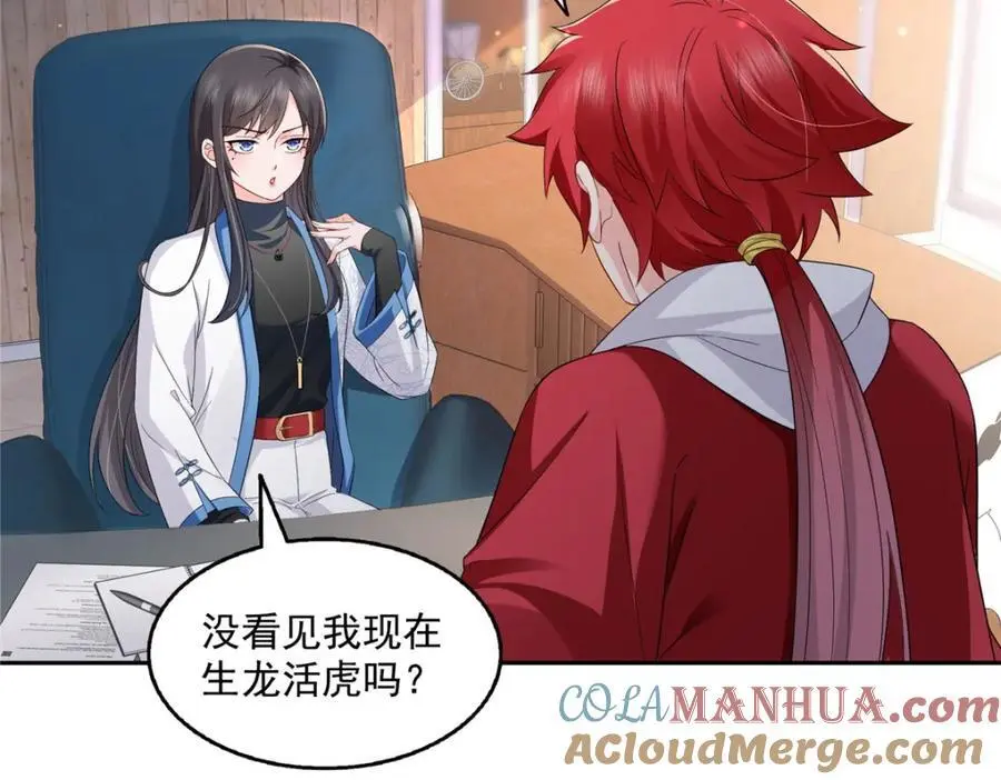 第452话 小结巴拜访57