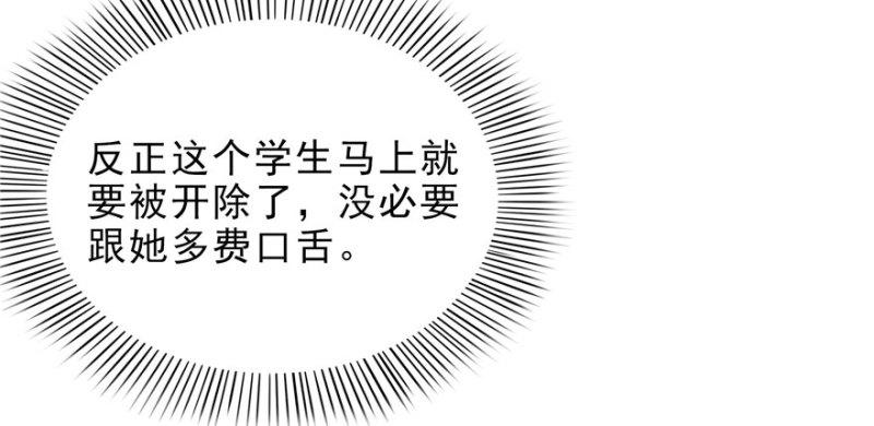 第九话 凭本事考的倒数第一100