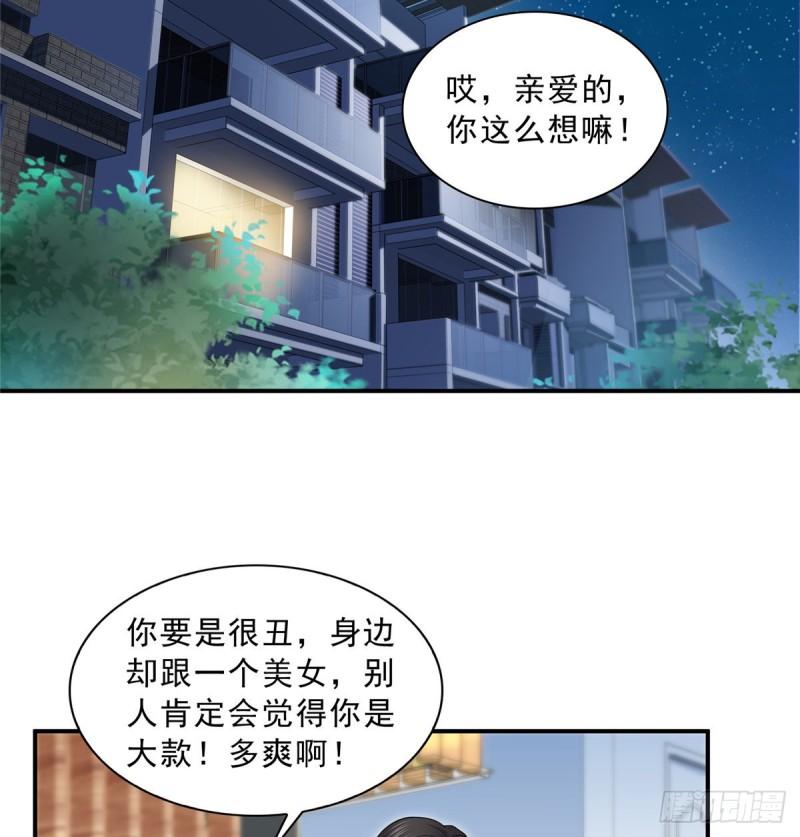 第九十二话 你要多安全？39