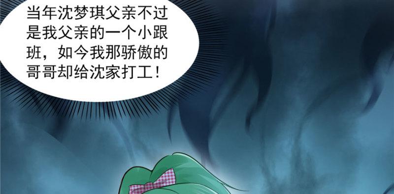第三十三话 撕开真面目！57