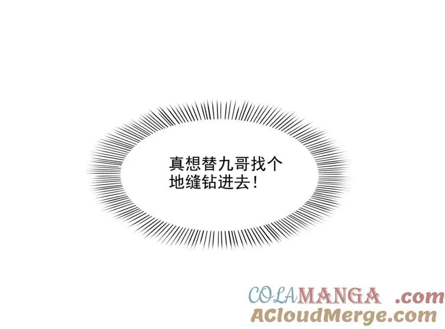 第475话 玩过了……21