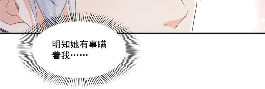 第422话 真是扰人清梦14
