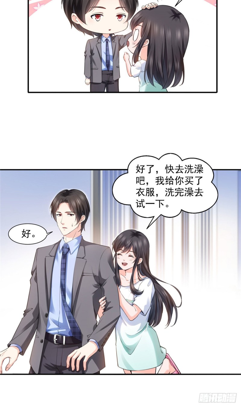 第一百五十一话 穿什么都好看19