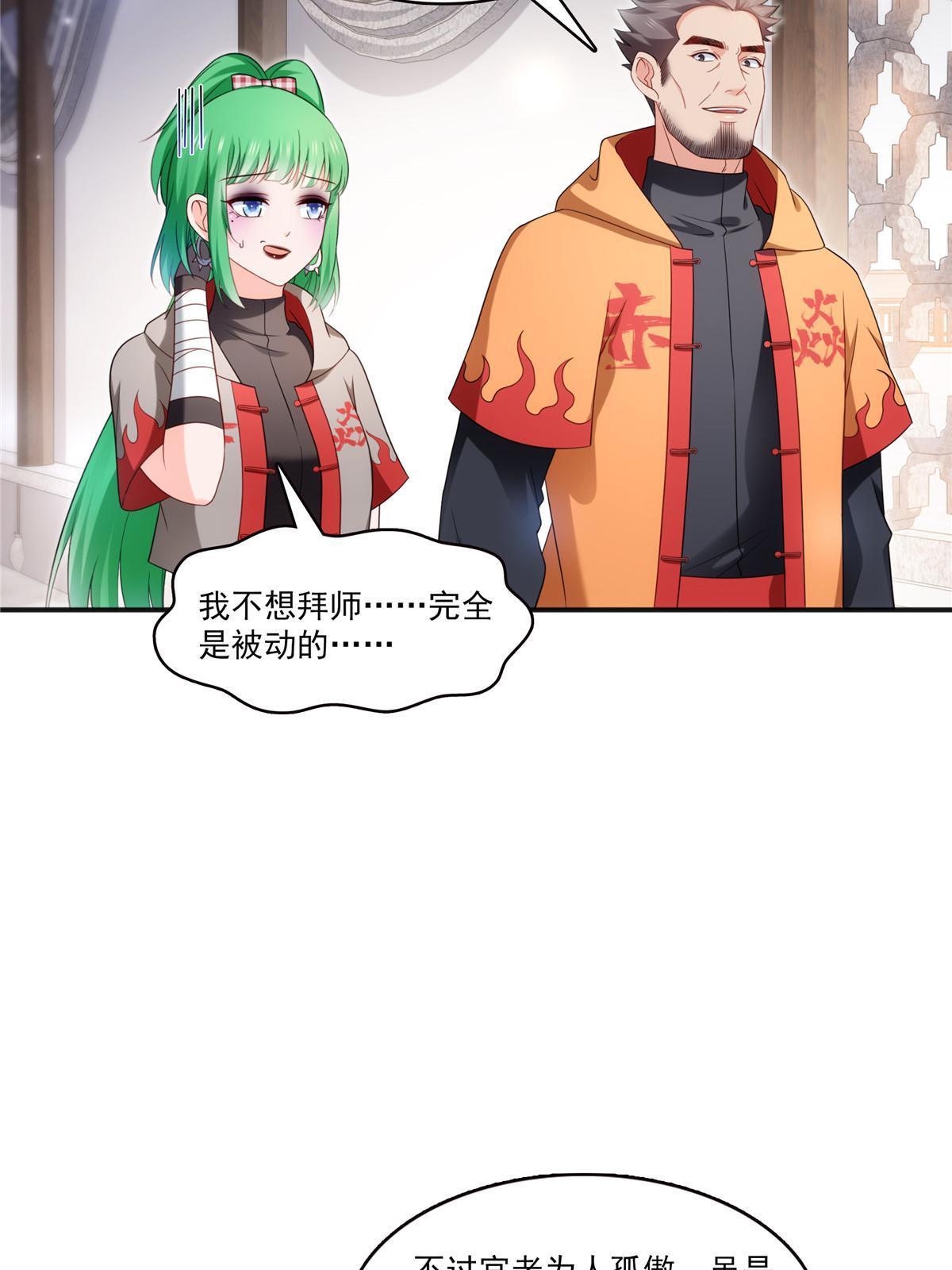 第342话 聂无忧和叶绾绾12