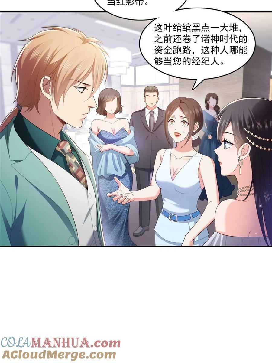 第383话 揍他！24