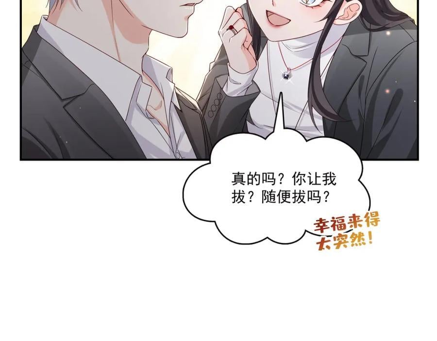 第421话 你是我男人哎~91