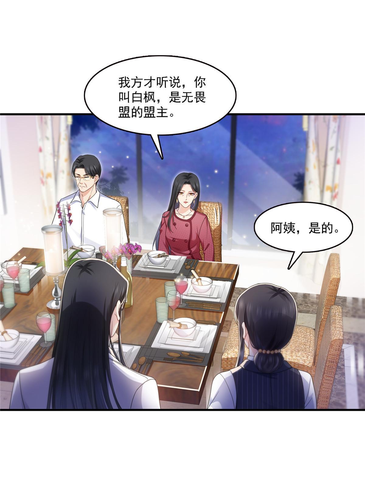 第301话 “渣男”纪修染10