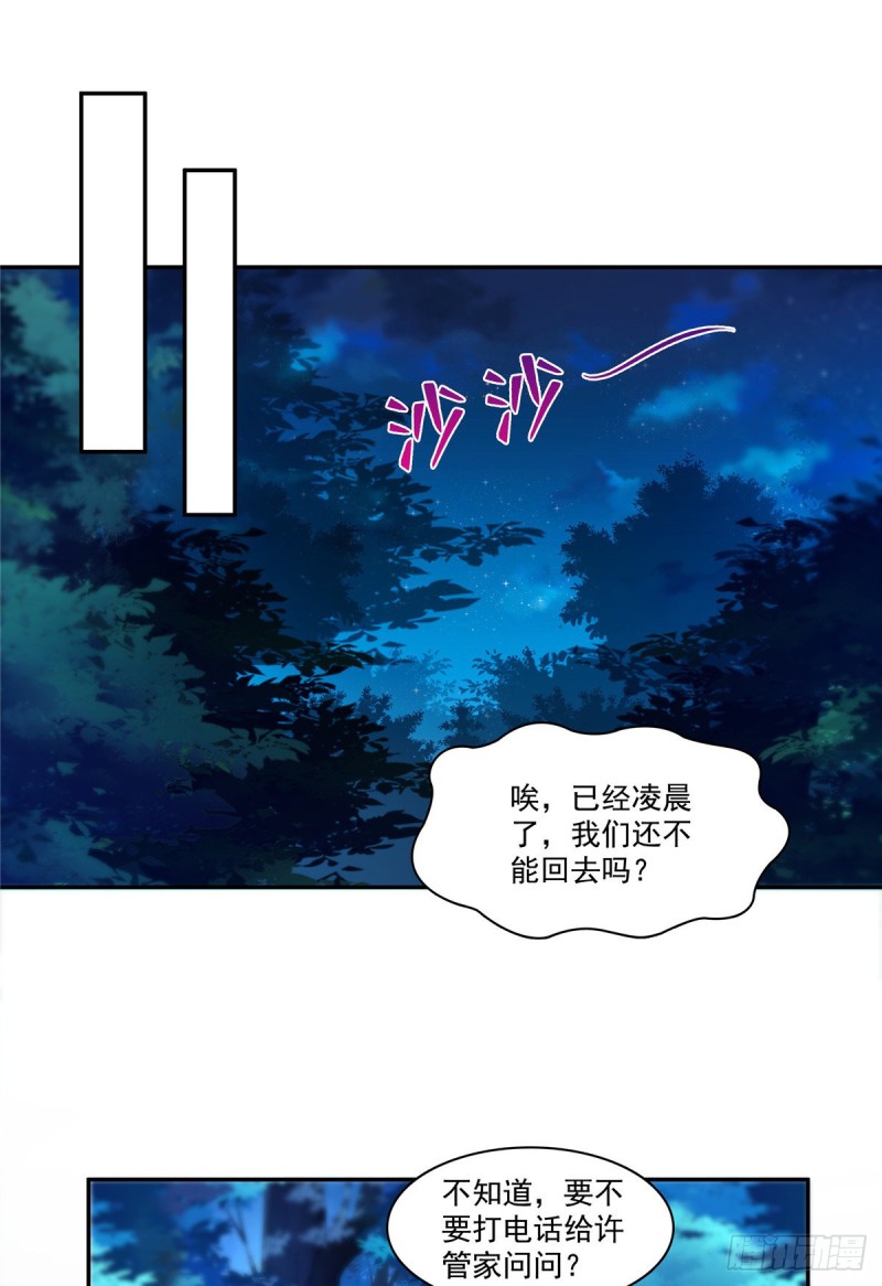 第一百七十三话 一起睡觉好不好31