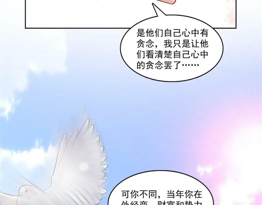 第399话 司家来历42
