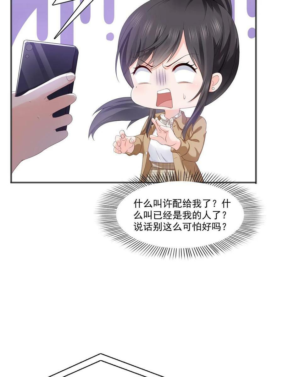 第380话 有过婚约？！14