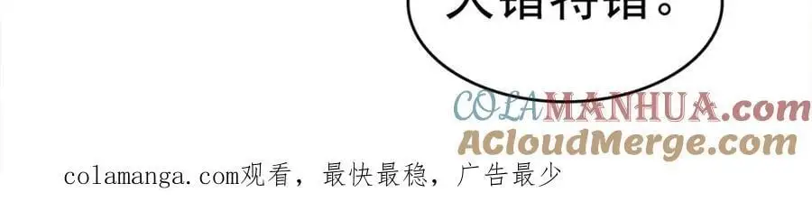 第453话 太坑人了104