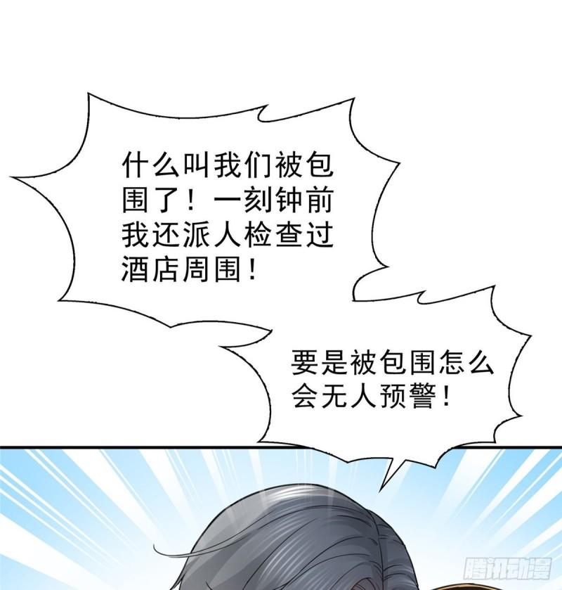 第一百零一话 厄难来袭！12