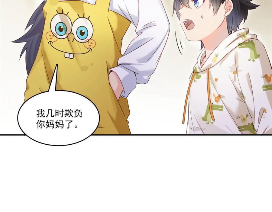 第428话 不能欺负我妈妈89