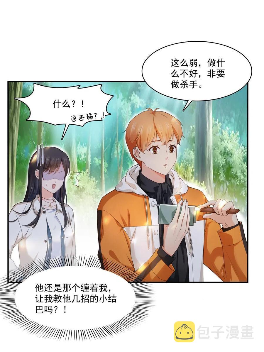 第263话 新的旅程10