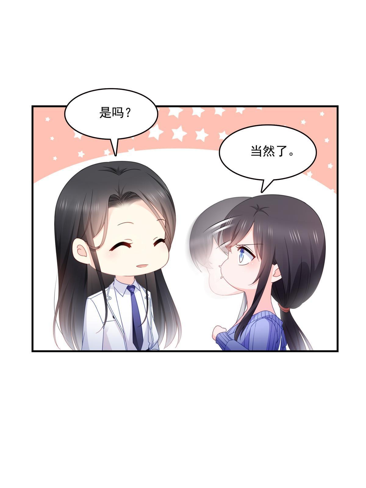 第333话 顺毛生涯大危机45