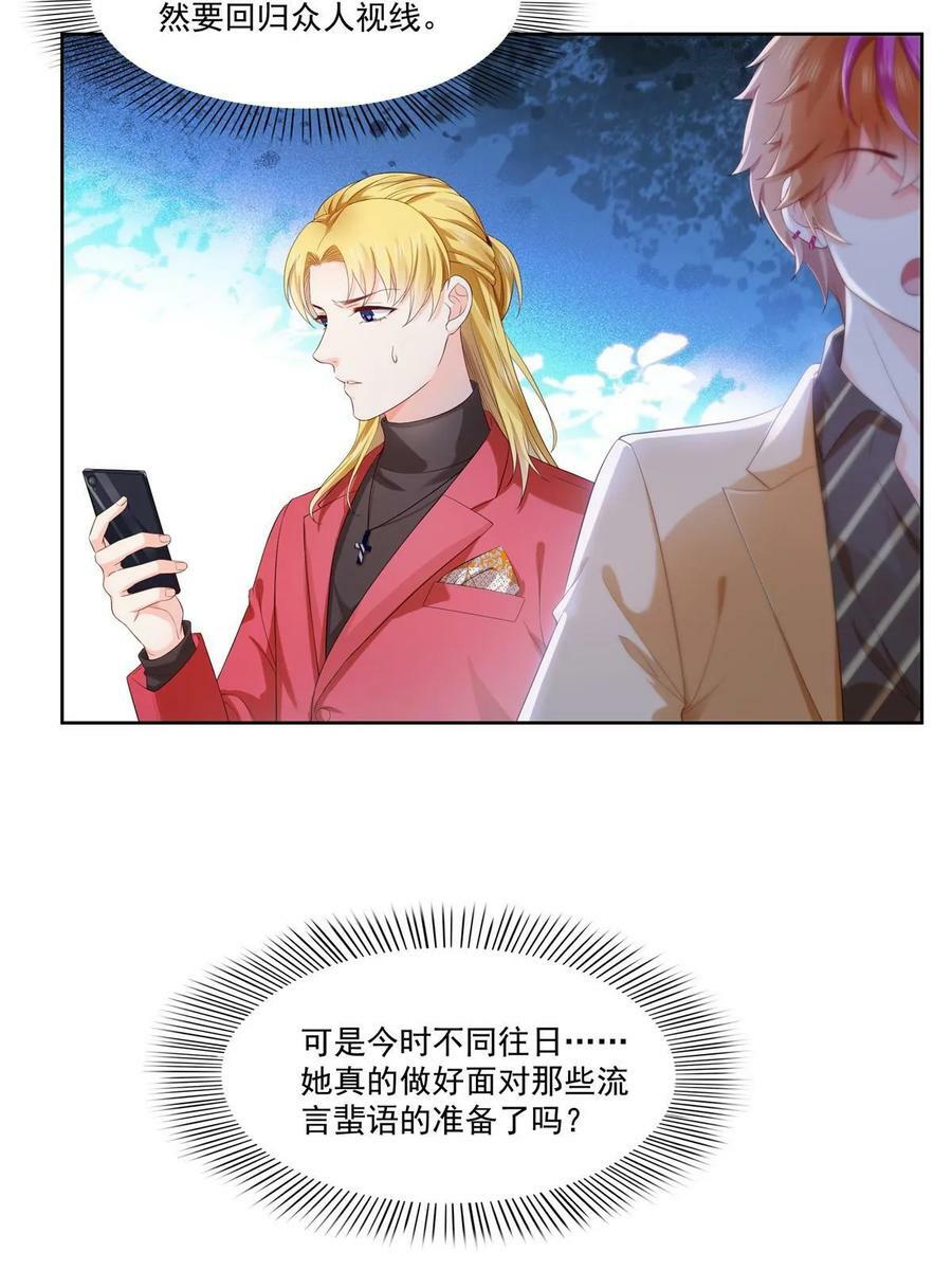 第382话 只怕请不起5