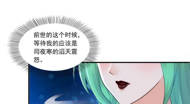 第二话 牡丹花下死98