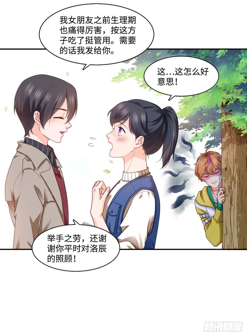 第一百五十五话 真心话大冒险6