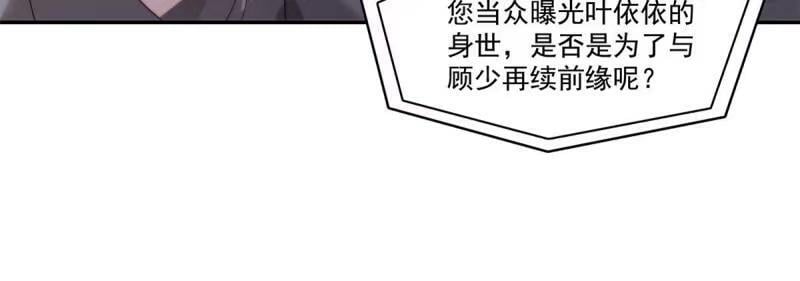 第389话 他姓司，司夜寒17