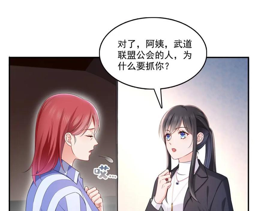 第418话 图谋我妈的美色！46