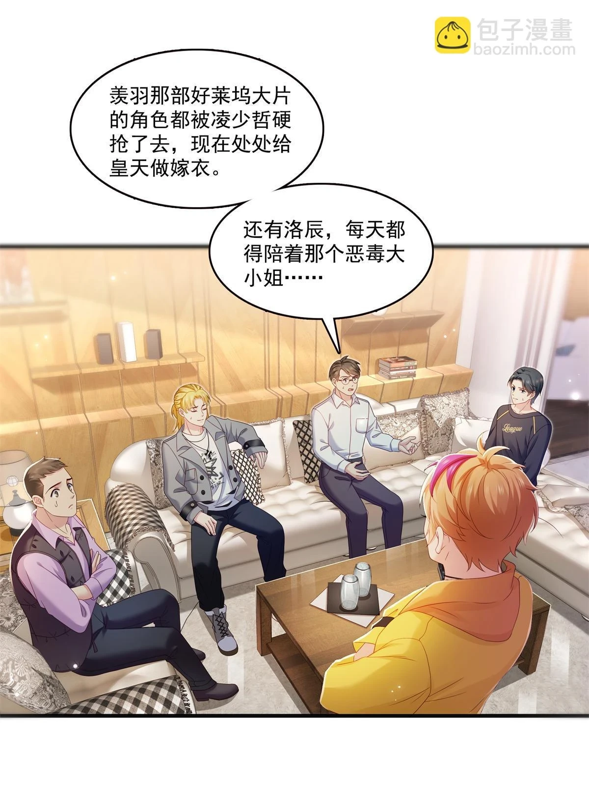 第371话 叶哥回来了！6