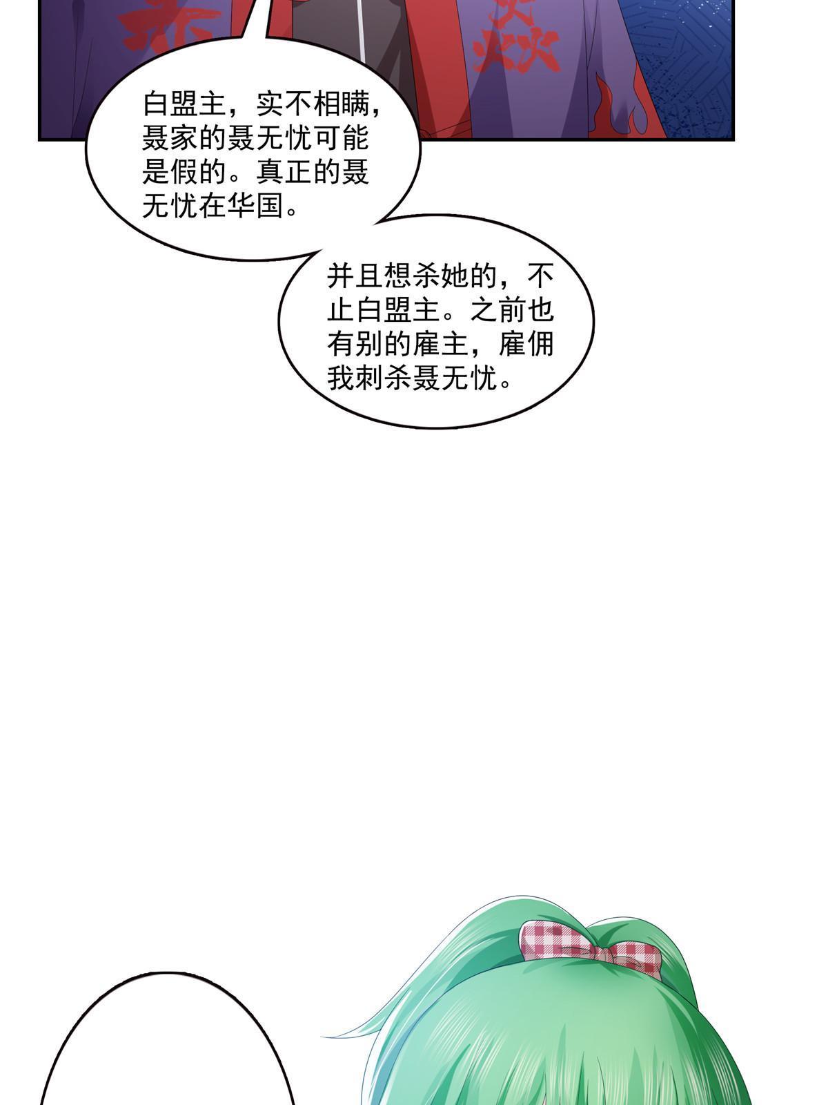 第344话 要杀真的，还是假的12