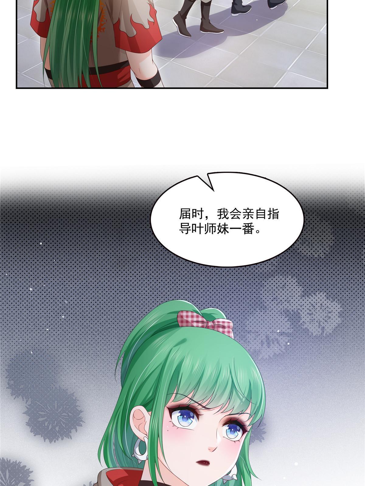 第356话 我就是没吃过亏37
