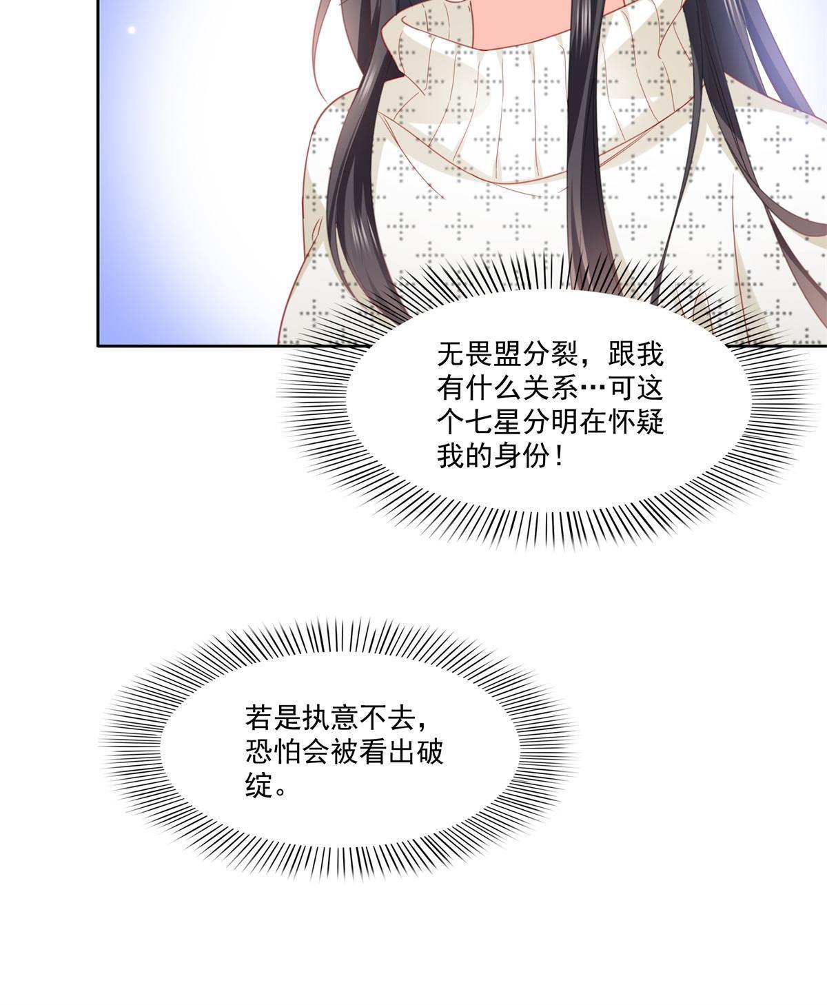 第266话 恭迎盟主归来！22