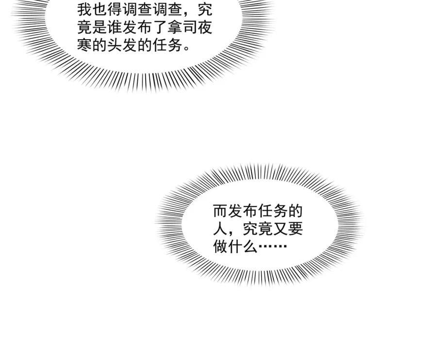 第424话 不是开会是约会55