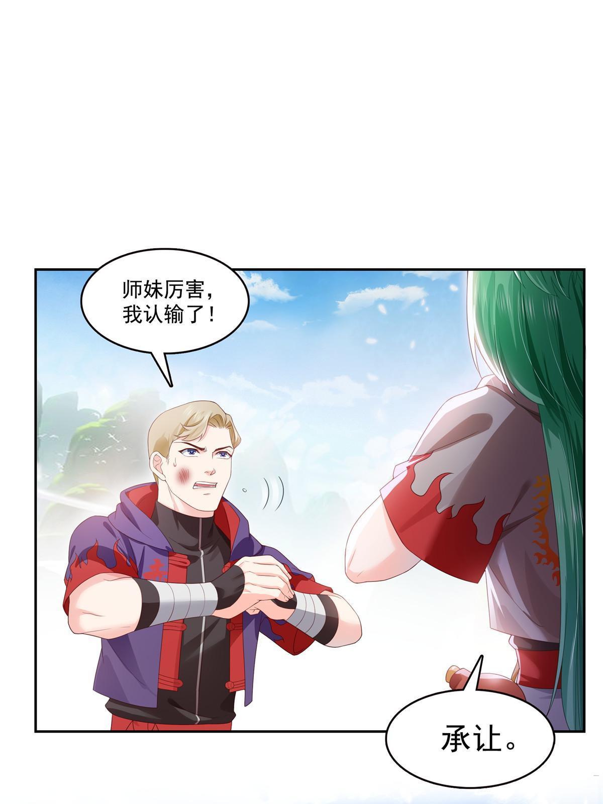 第359话 你们一起上吧6