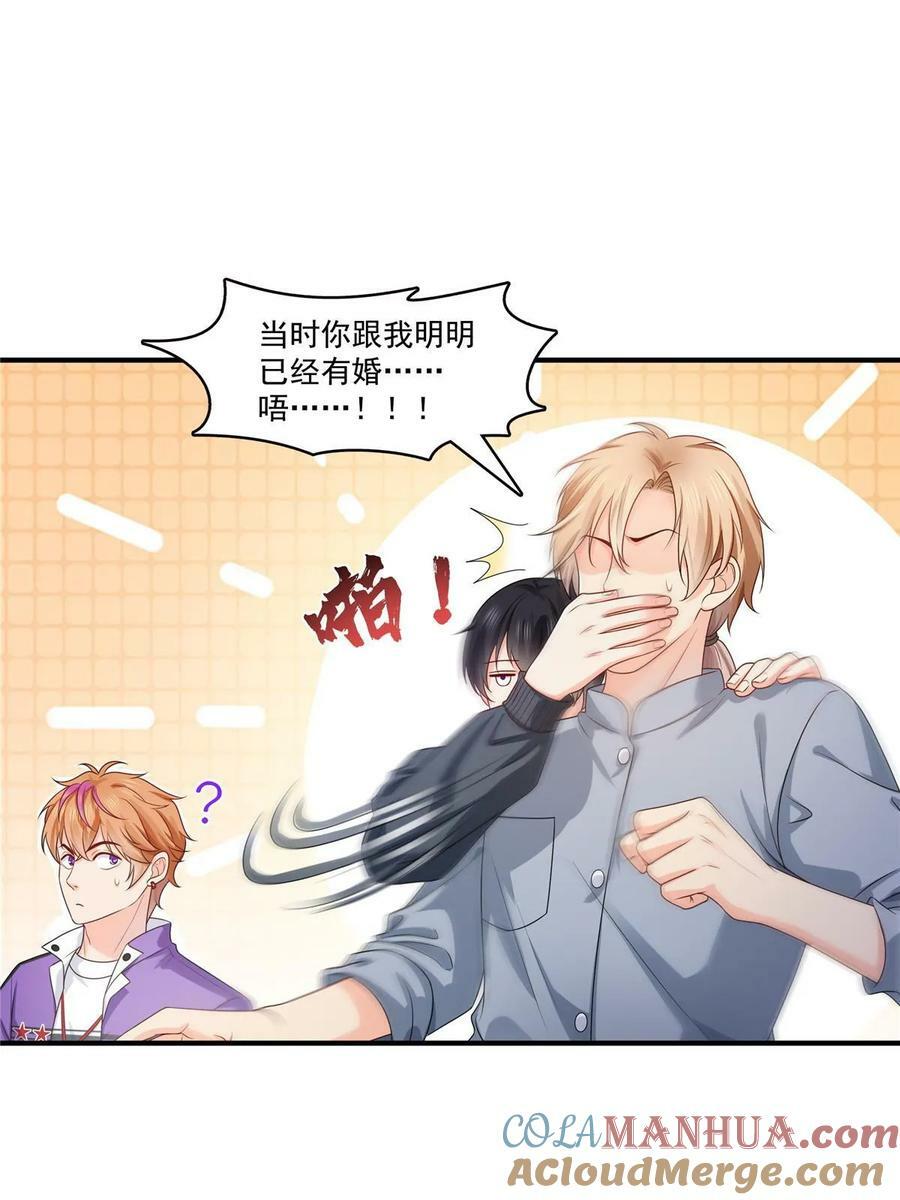 第388话 已经有男朋友了6
