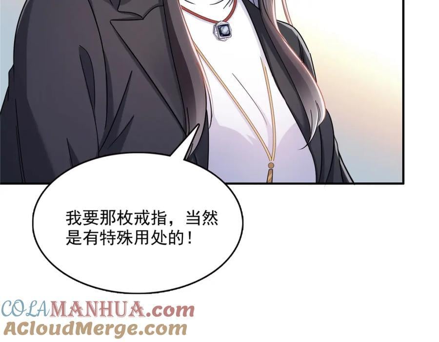 第420话 嘀，顺毛绾上线！112