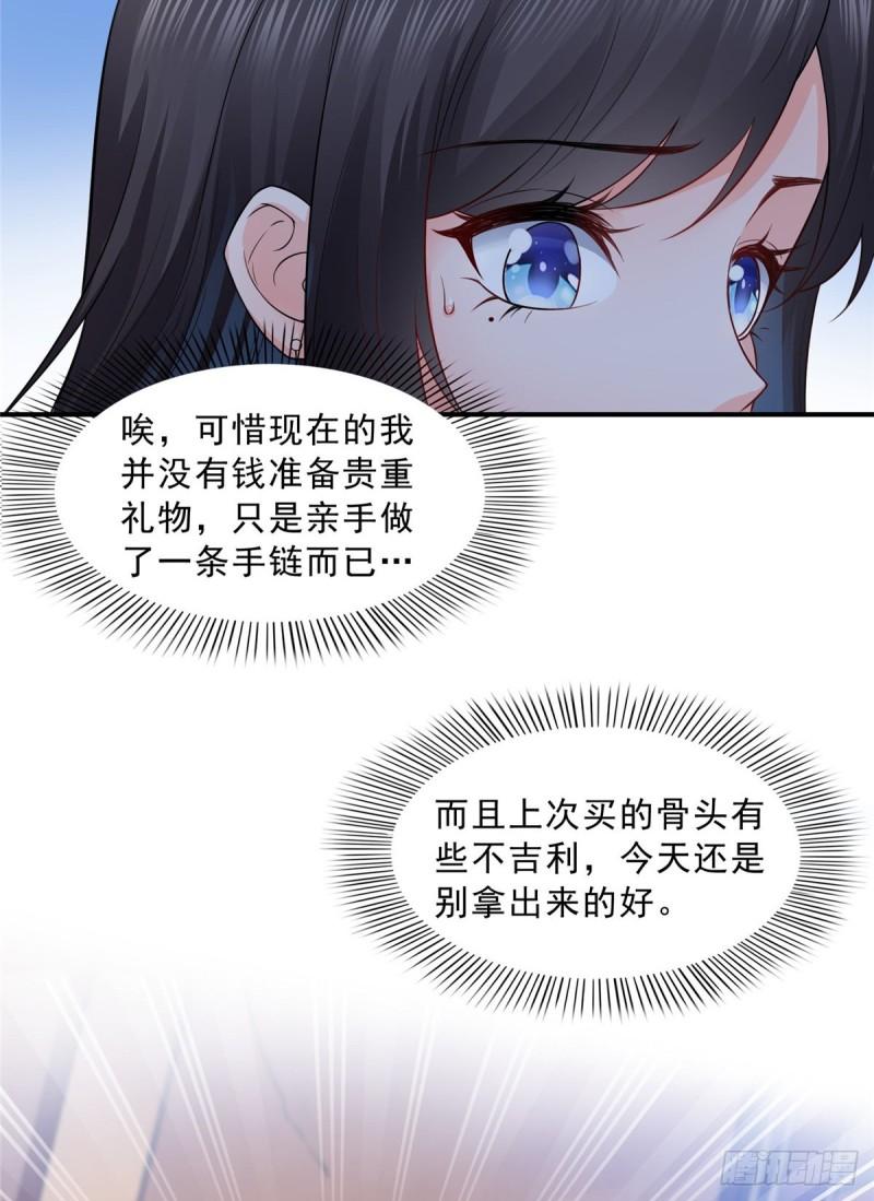 第八十二话 你这孙女了不得39