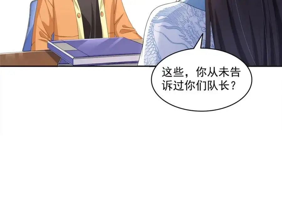 第453话 太坑人了43