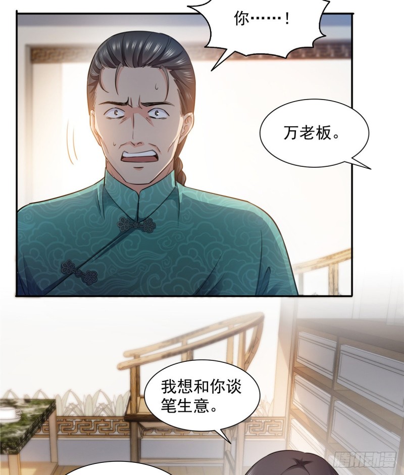 第一百六十六话 我等的人出现了39