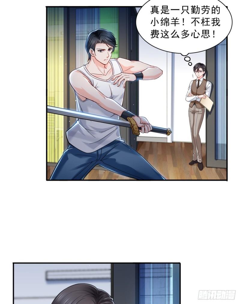第一百一十三话 宗师级驯兽师31