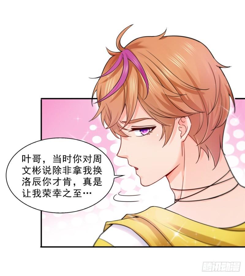 第一百一十九话 您就收了我吧！19