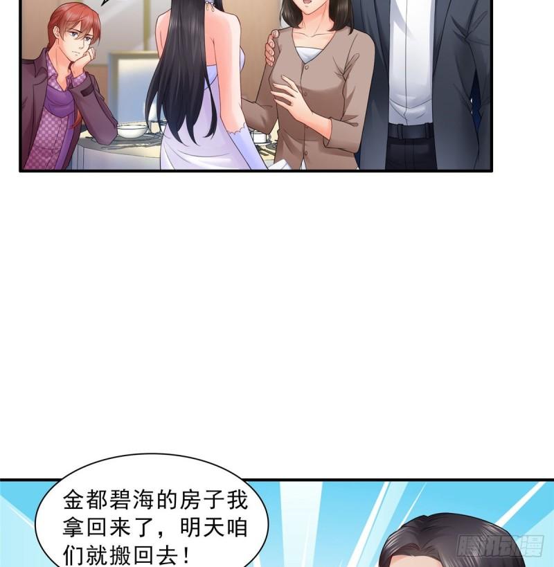 第八十二话 你这孙女了不得5
