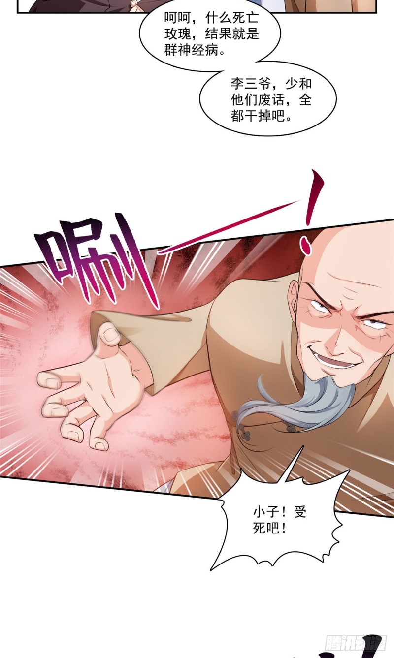 第一百六十九话 你有事瞒着我2